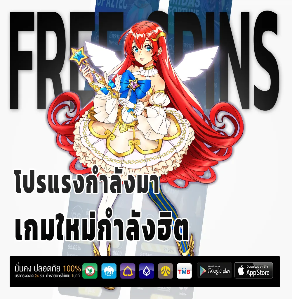 เล่นเกม maxbull 789